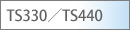 TS330�^TS440